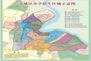 2026年广安市广安区小学招生学区划分范围一览(含示意图)