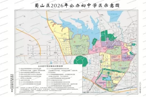 2026年合肥市蜀山区公办初中招生学区划分范围一览(含示意图)