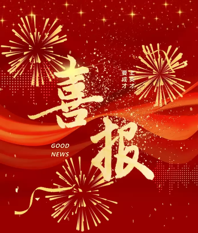 2026年唐河县新英才高级中学高考成绩升学率1