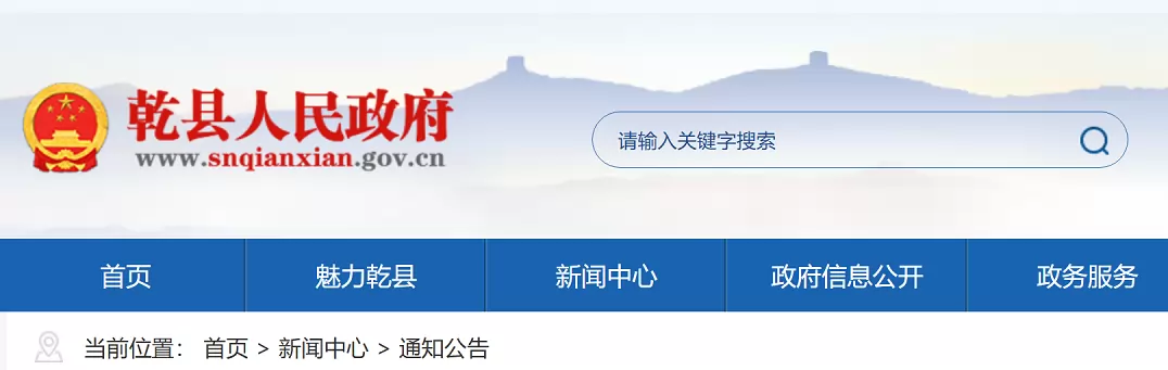 2026年乾县幼升小、小升初招生入学最新政策