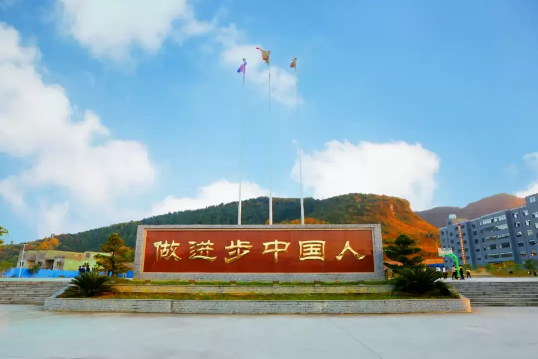 绥阳县求实高级中学