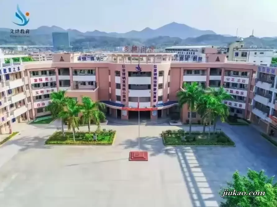 东莞市清溪文烨小学