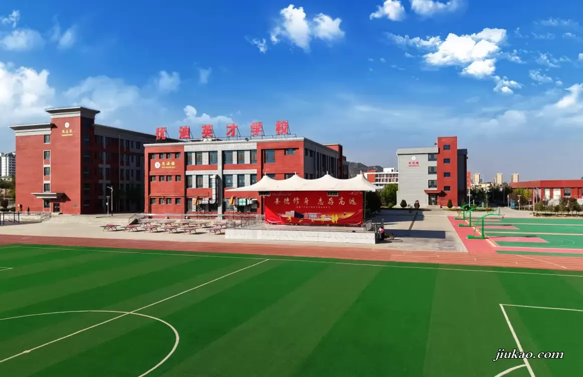 靖远县优迪英才学校