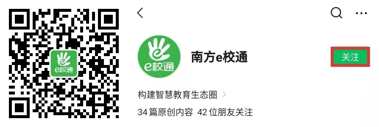 2026年潮州市潮安区小学招生网上报名系统操作指南1
