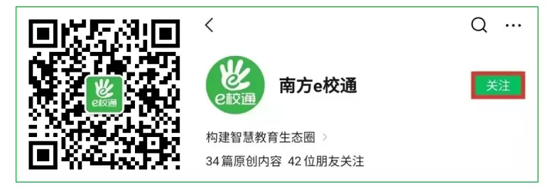 2026年潮州市潮安区小升初招生网上报名系统操作指南1