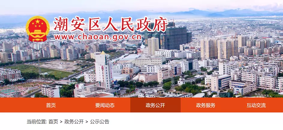2026年潮州市潮安区小学、初中招生入学最新政策解读