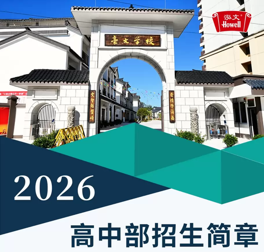 桂林市豪文学校