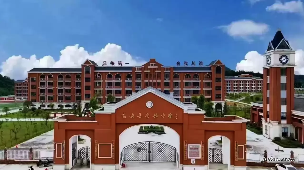 瓮安县实验中学