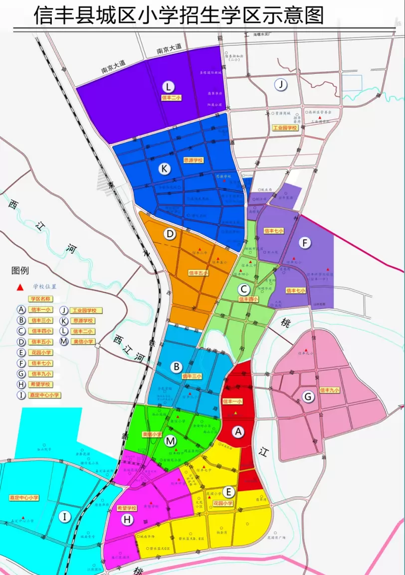 2026年信丰县城区小学招生学区划分范围示意图