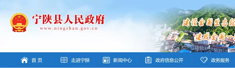 2026年宁陕县幼升小、小升初招生入学最新政策