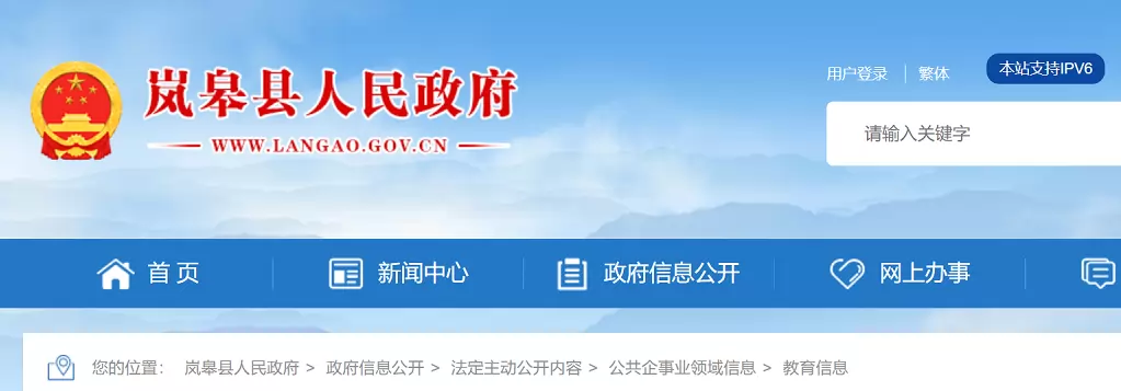 2026年岚皋县幼升小、小升初招生入学最新政策