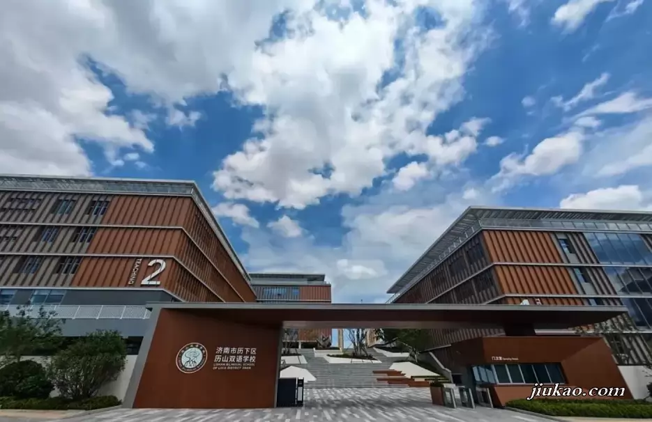 济南市历下区历山双语学校