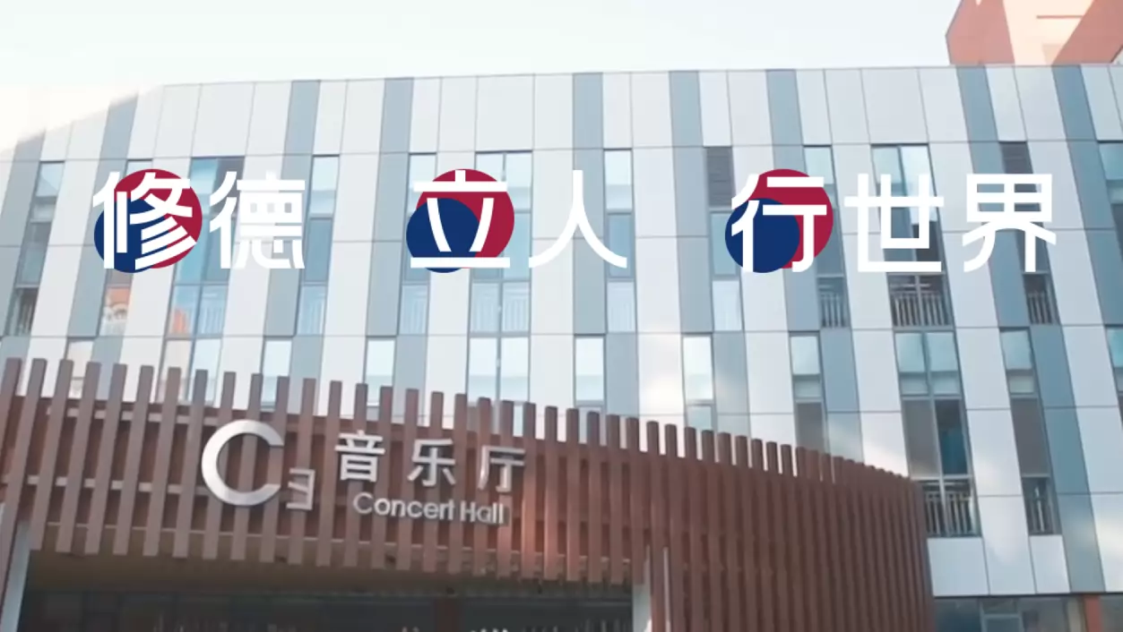 济南市安生学校
