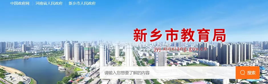 2026年新乡市区义务教育阶段进城务工人员随迁子女接收学校名单