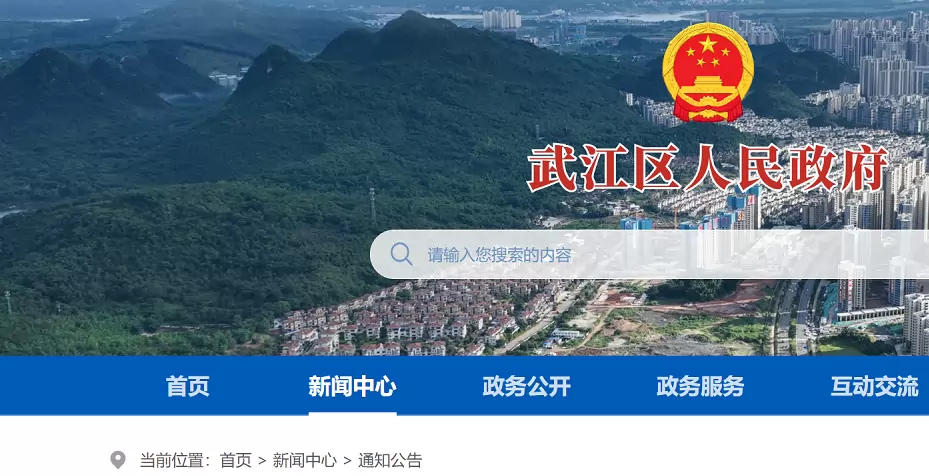 2026年韶关市武江区公办小学招生学区划片范围一览