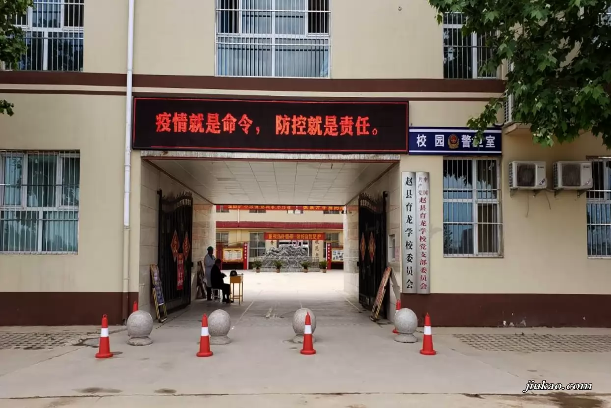 赵县育龙武术学校