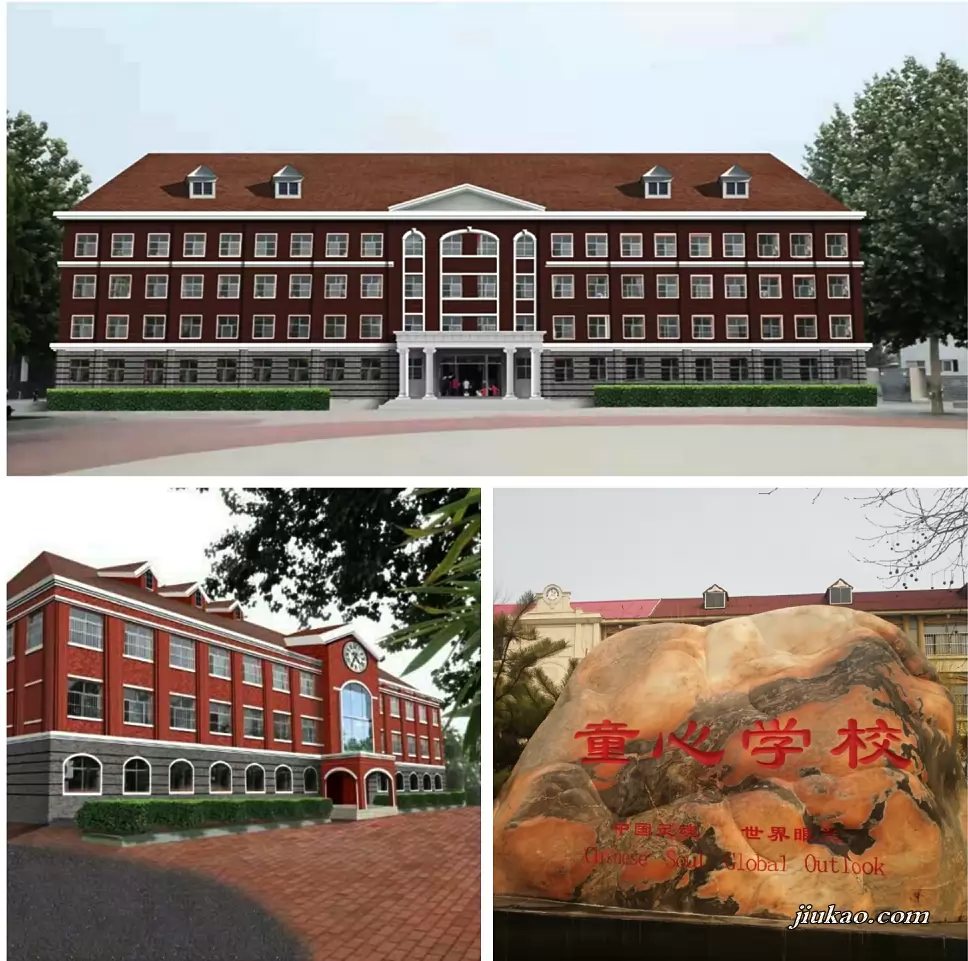 新乐市童心学校