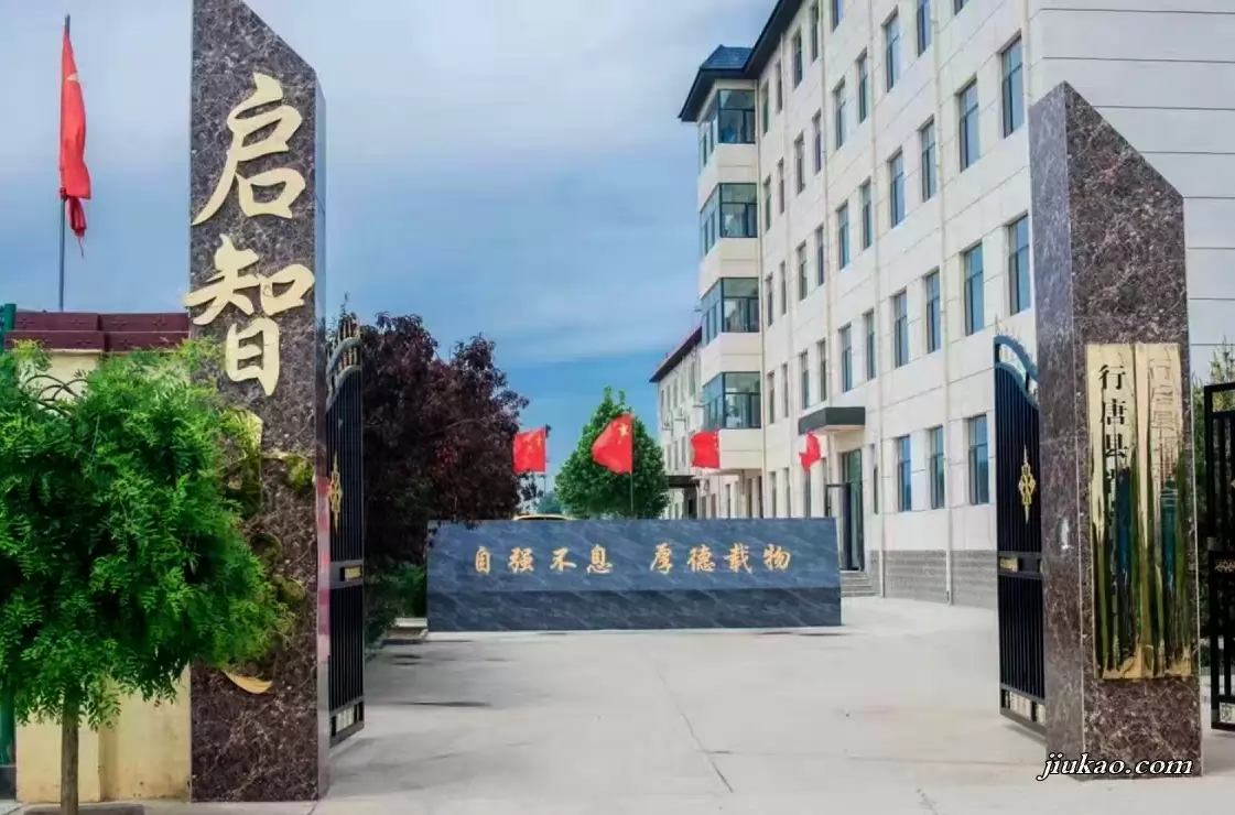 行唐县翟营启智小学