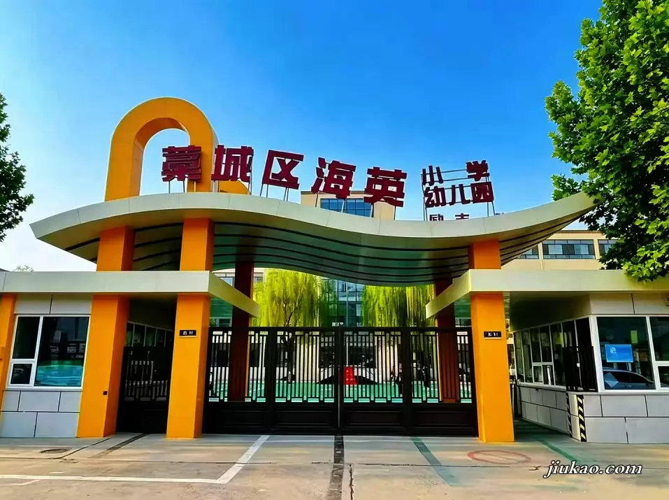 石家庄市藁城区海英小学