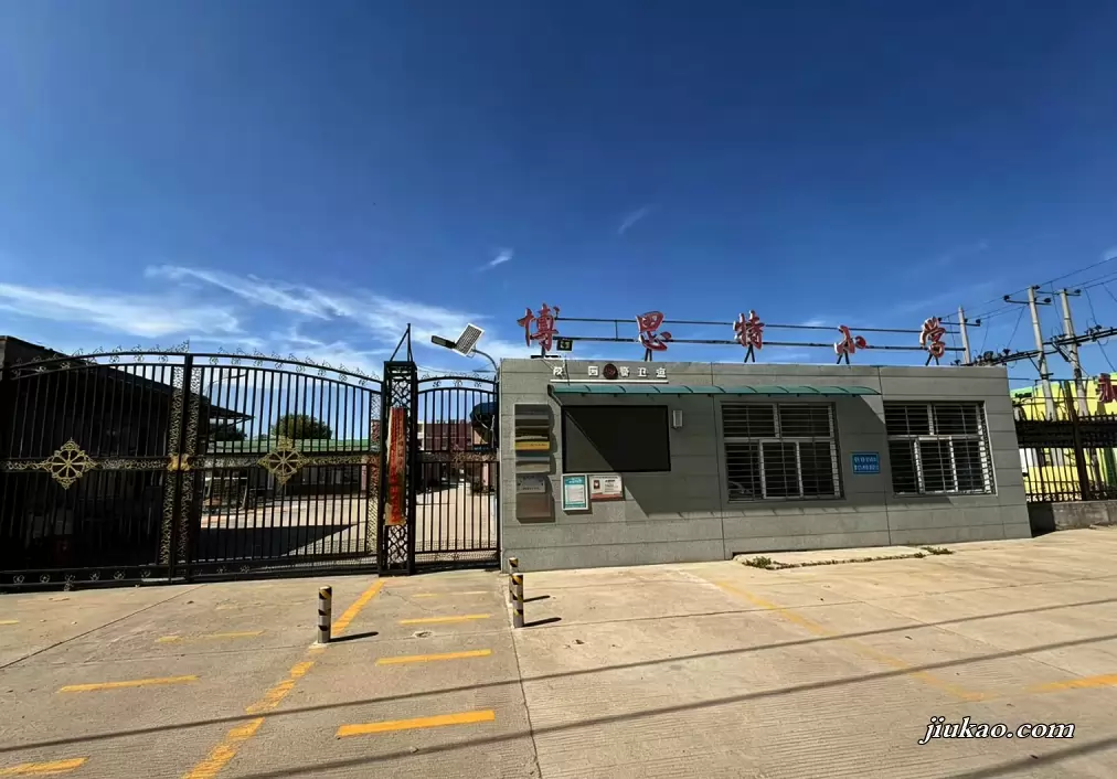 石家庄市藁城区博思特小学