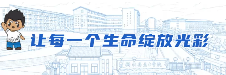 桐柏县盘古学校