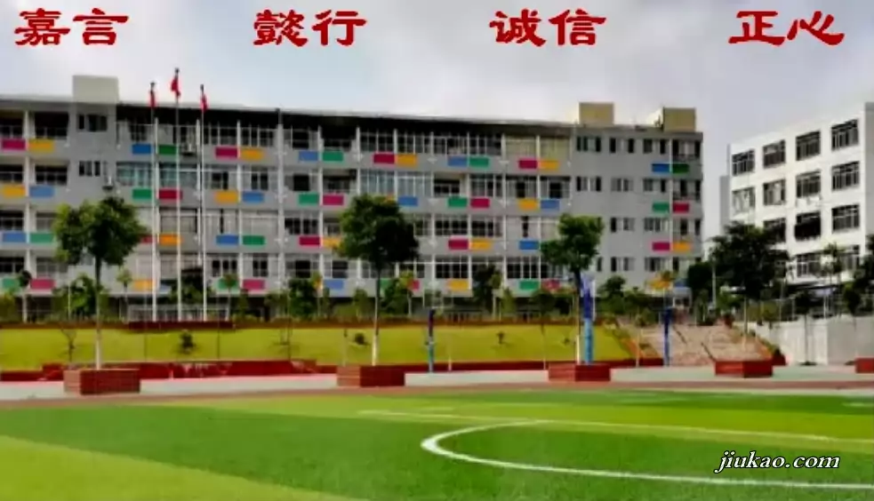 广州市番禺区嘉诚学校