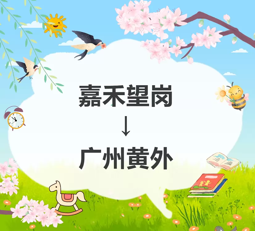 黄外翰林实验学校