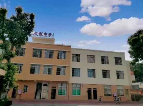 广州市天河区成龙中学