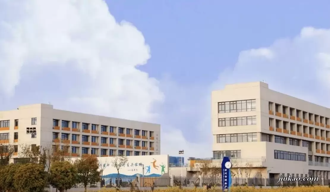 郑州市明新中学