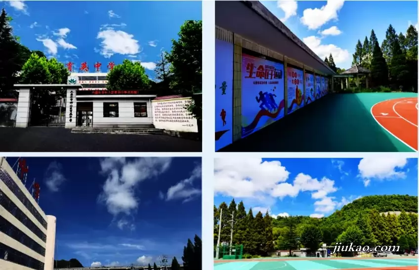 六盘水市钟山区育英中学
