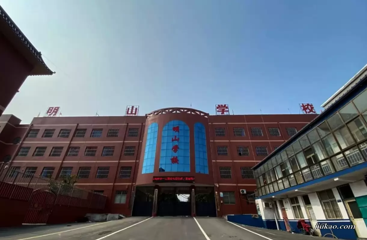 邯郸市永年区明山学校
