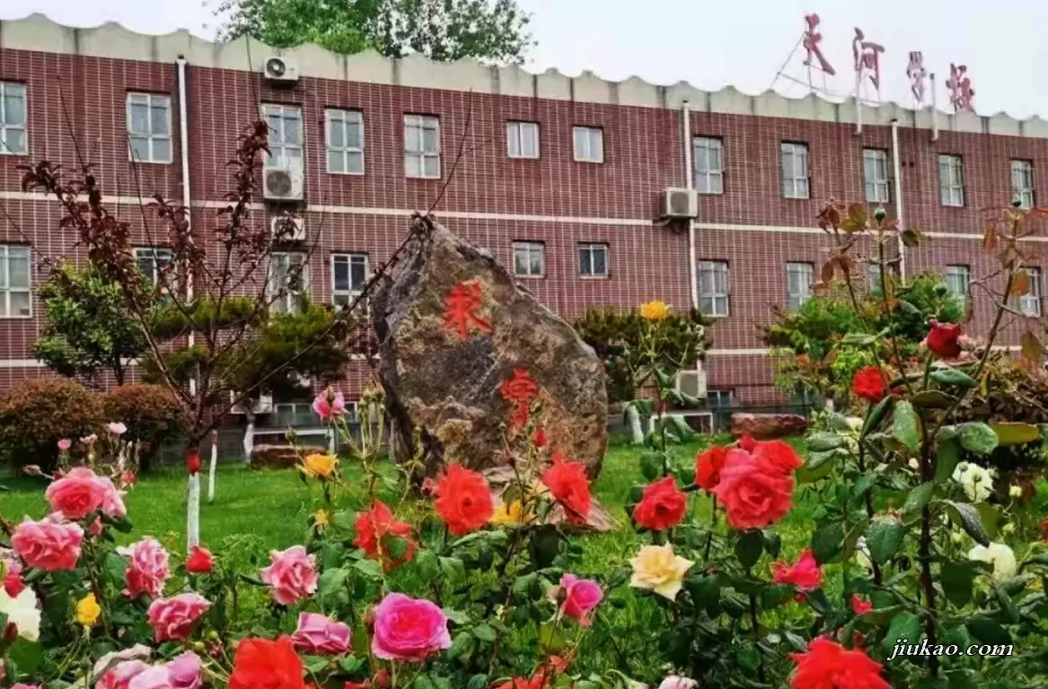 邯郸市永年区天河实验学校