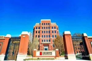 2026年石家庄瀚林学校小升初招生简章(附收费标准)