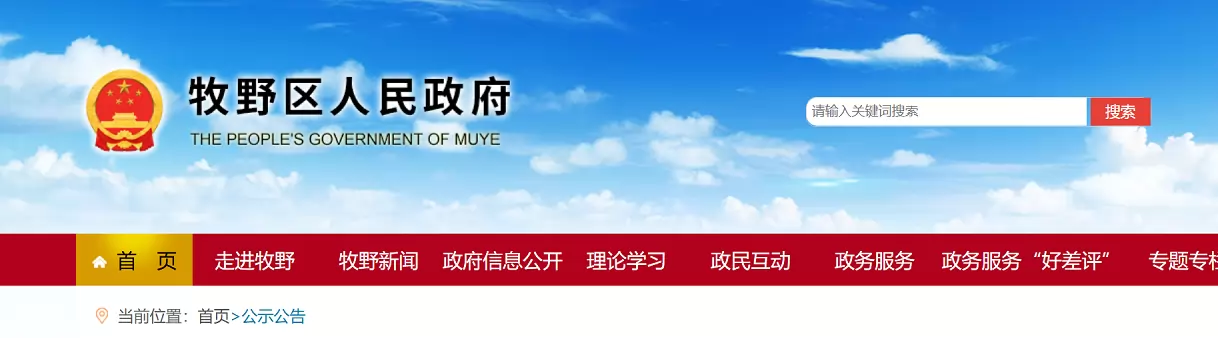 2026年新乡市牧野区幼升小、小升初招生入学最新政策
