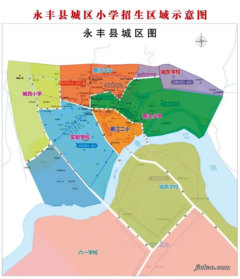 2026年永丰县城区小学招生学区划片范围示意图