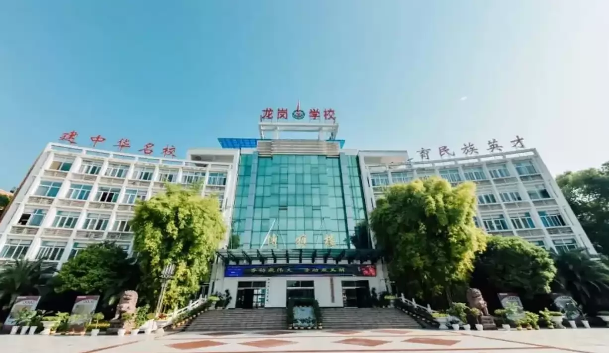 汉中市龙岗学校