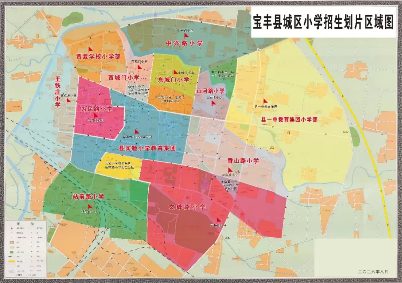 2026年宝丰县各小学招生学区划片范围示意图