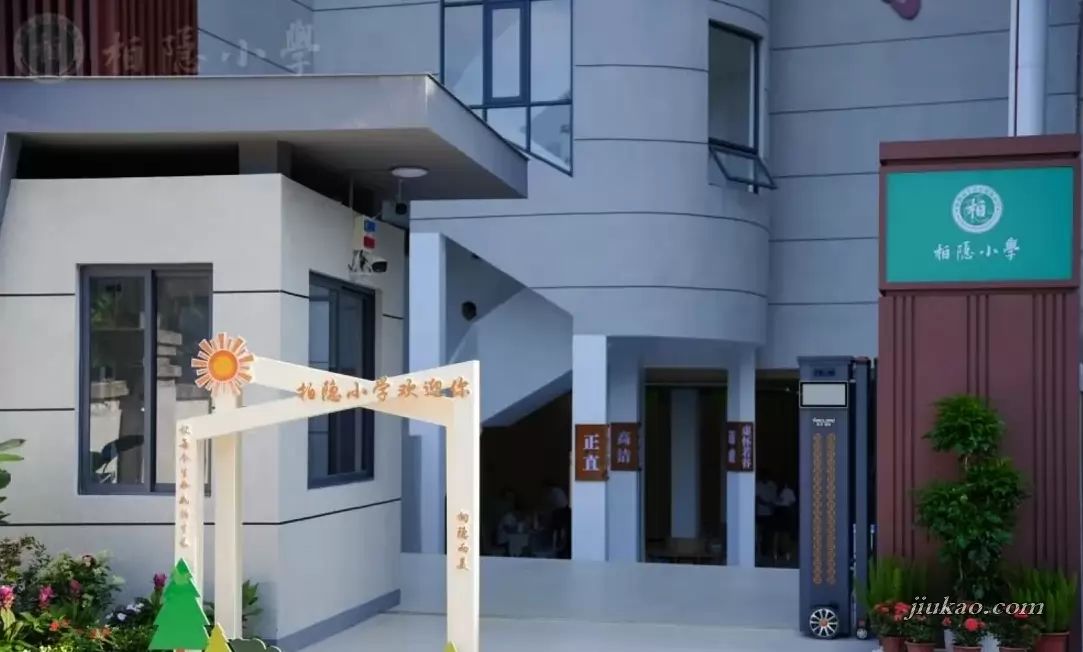 桂林市七星区柏隐学校