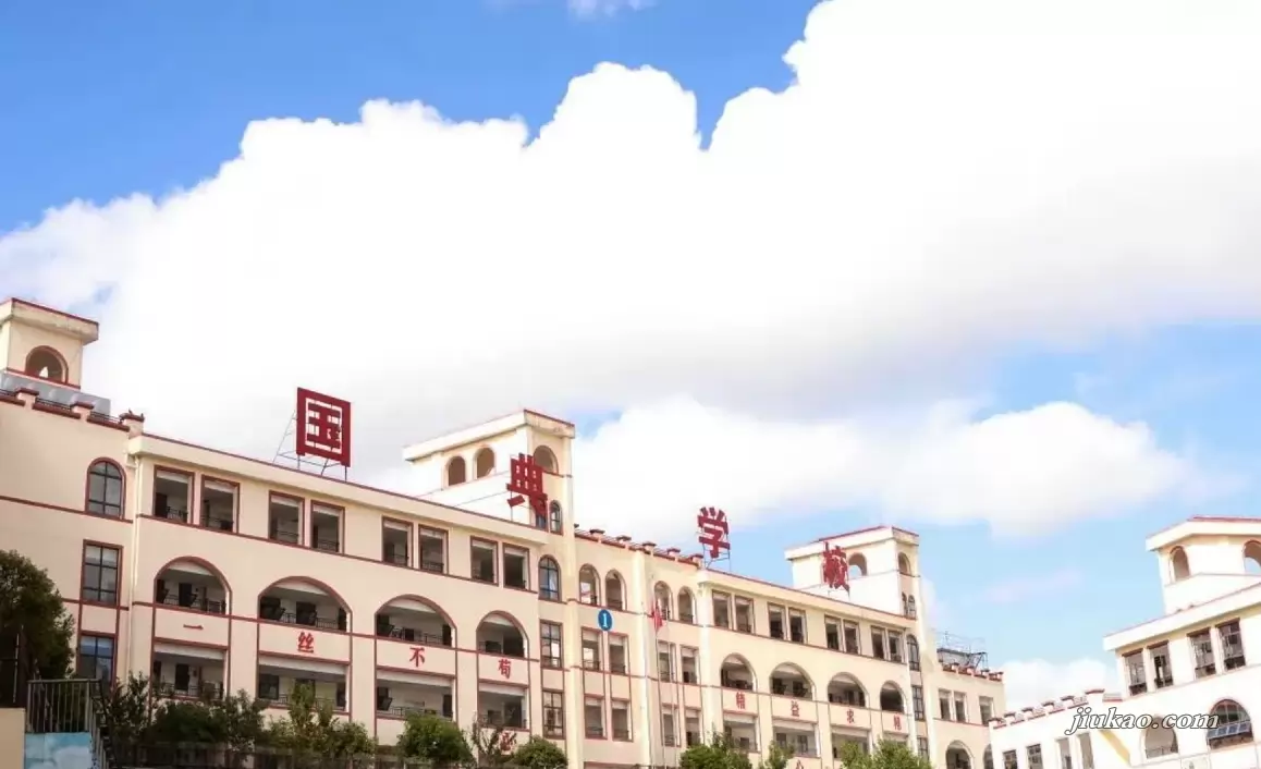 盘州市国典学校