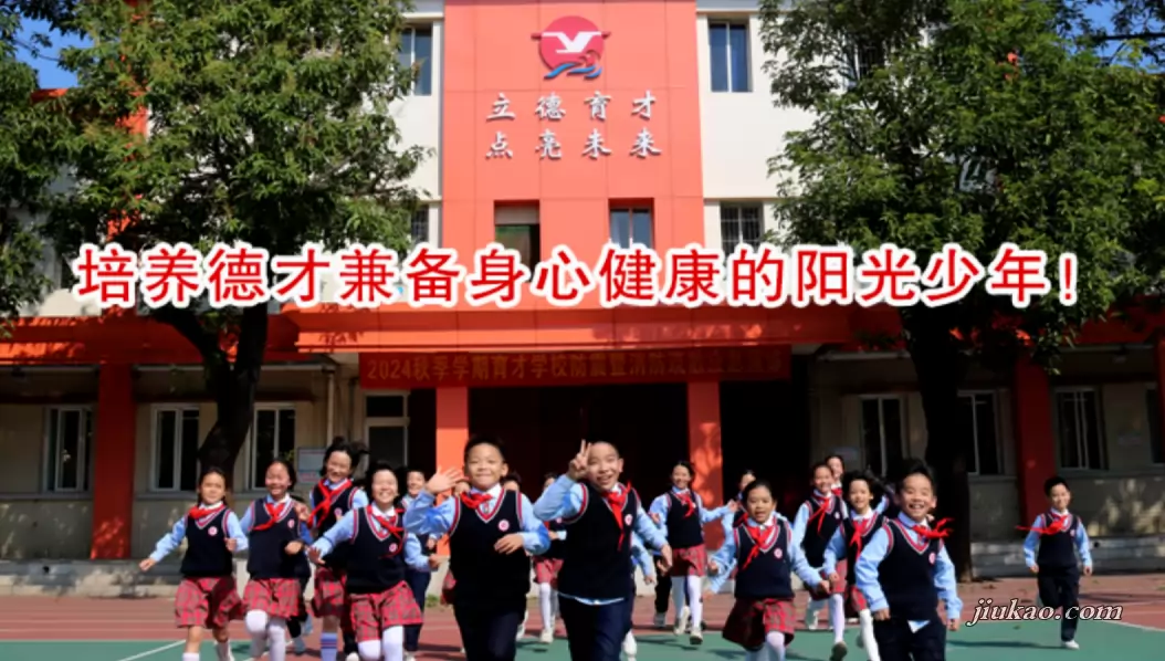 佛山市三水区育才学校