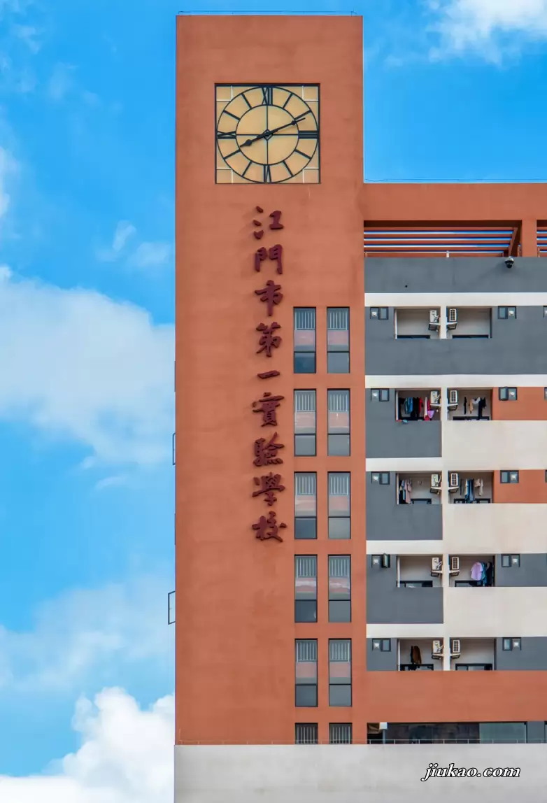 江门市第一实验学校(1)