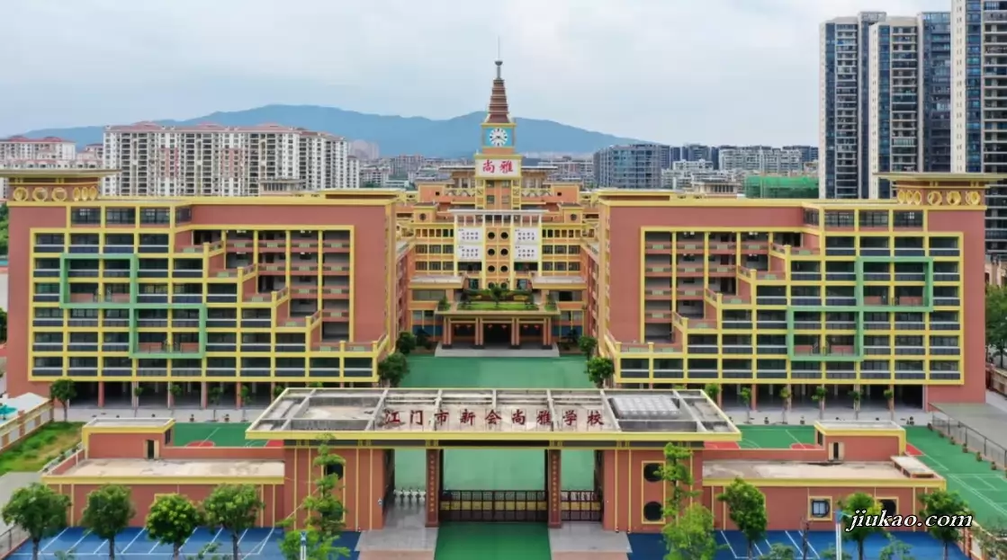 江门市新会尚雅学校(1)
