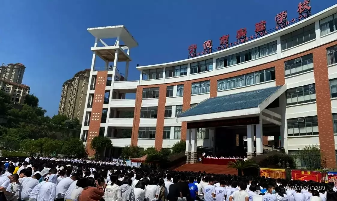 宁德市实验学校