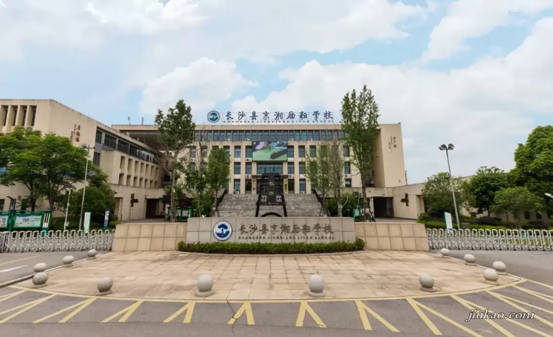 长沙县京湘励耘学校(1)