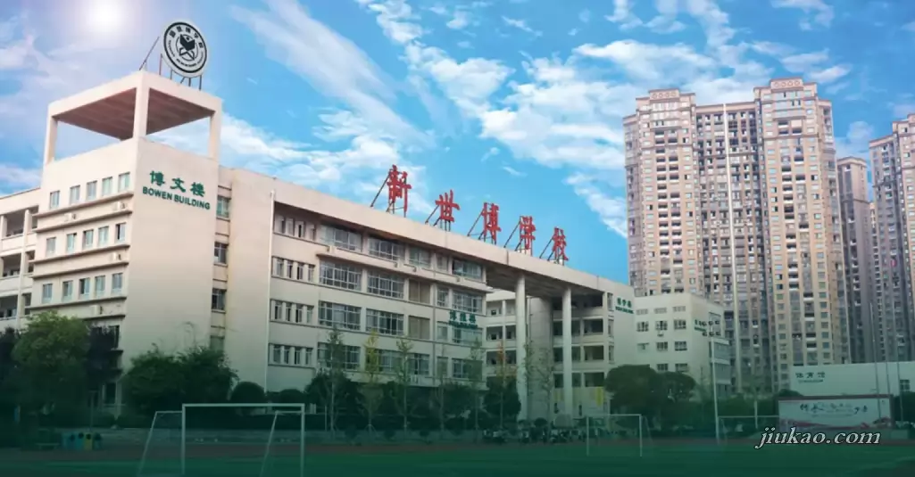 长沙市望城区新世博寄宿制小学
